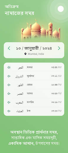ইসলামি ক্যালেন্ডার ও নামাজ screenshot 2