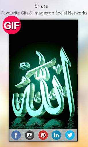 Allah Gif Collection 6 تصوير الشاشة