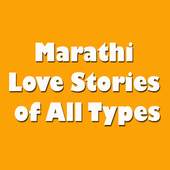 Marathi Love Stories of All Types 1.0