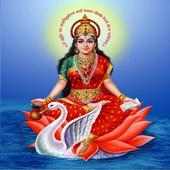 Gayatri Mantra 108 times Audio Free Download icon