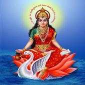 Gayatri Mantra 108 times Audio Free Download 1.1