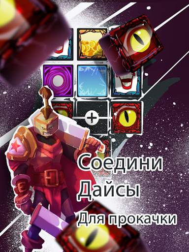 Offline Dice: Random Rush Royale скриншот 17