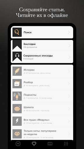 meduza screenshot 4
