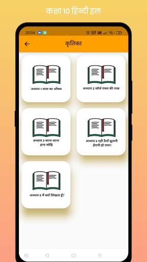 Class 10 Hindi NCERT Solutions screenshot 3