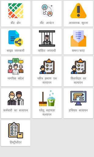 Prahari screenshot 4