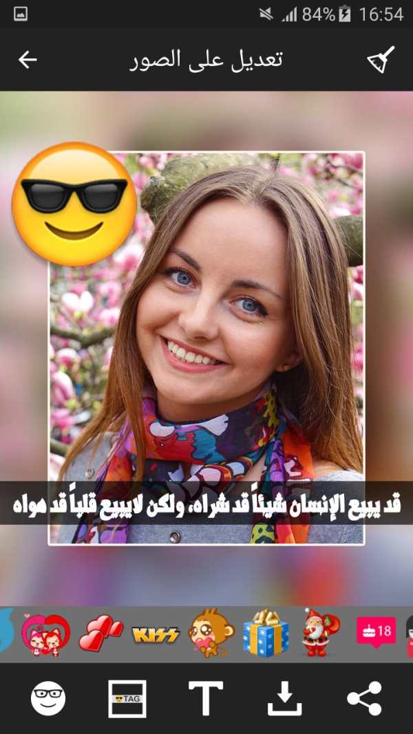 الكتابة على الصور بخطوط جميلة 3 تصوير الشاشة