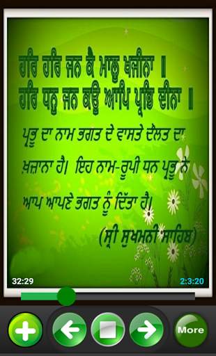 Sukhmani Sahib  ਬਹੁਤ ਹੀ ਮਿੱਠੀ ਅਵਾਜ਼ ਵਿਚ screenshot 6