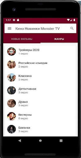 Кино Новинки Monster TV 2 تصوير الشاشة
