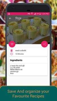 Marathi Recipes screenshot 6