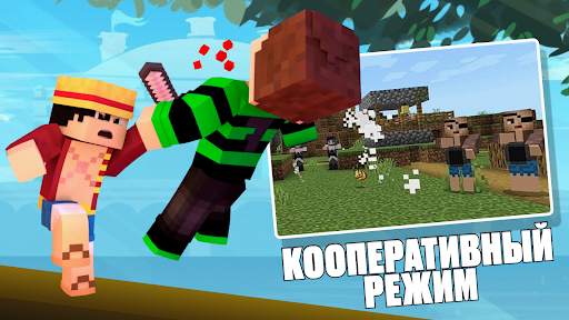 Pirate One Piece Mod Minecraft скриншот 4
