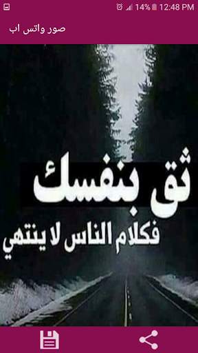 صور واتس اب (بدون نت) скриншот 8
