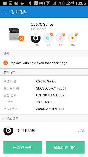삼성 모바일 프린트 screenshot 5