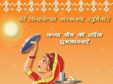 Karwa Chauth Latest 5 تصوير الشاشة