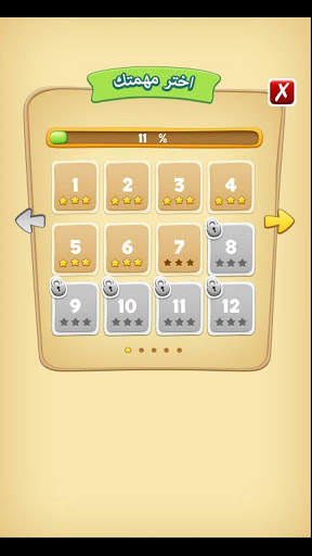 لقطة و كلمة (كلمات متقاطعة) screenshot 2