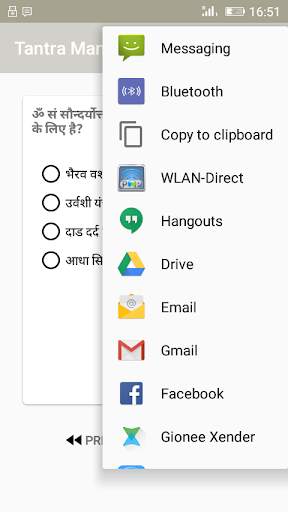 Tantra Mantra ko jane screenshot 5