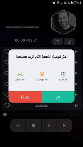 وائل جسار بدون نت | 2022 screenshot 6