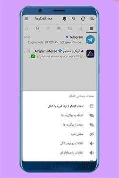Airgram Messenger - AntiFilter Auto MTP | ضد فیلتر screenshot 1
