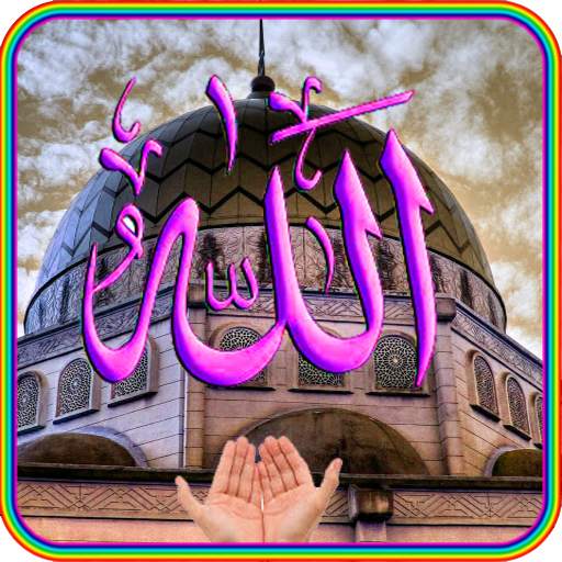 Allah Pak Live Wallpaper 1.0