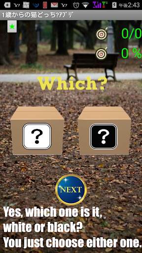 Cat App from One Year-Olds 1【for young children】 screenshot 1