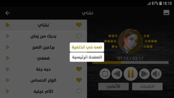 ألبوم شيرين نسّاي 2019 بدون إنترنت Sherine Nassay 10 تصوير الشاشة