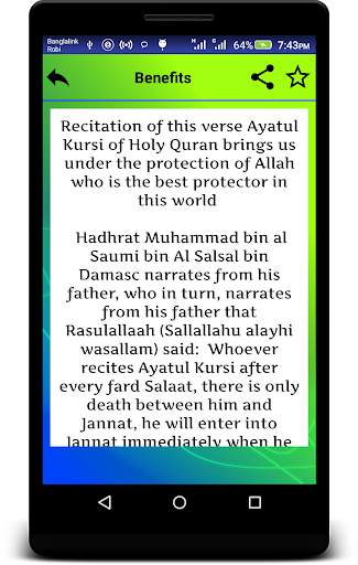 Ayatul Kursi MP3 screenshot 5