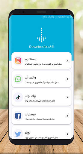 إل.تي Downloader - تحميل صور و فيديو من الانستقرام screenshot 2