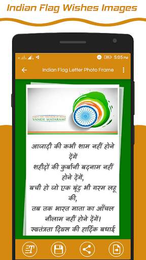 Indian Flag Latter Wallpaper , Flag Photo Frame screenshot 3