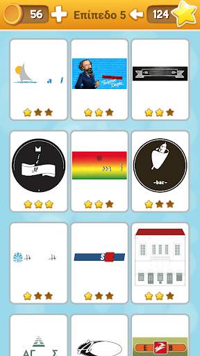 Logo Quiz Syros Edition screenshot 3