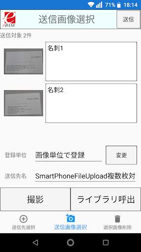 eB-SmartCamera screenshot 1