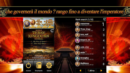 tre regni globale screenshot 5