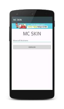 MC SKIN 1 تصوير الشاشة