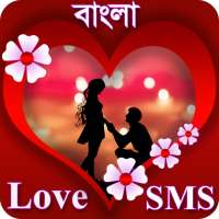 ভালোবাসার এসএমএস - Love SMS Bangla icon