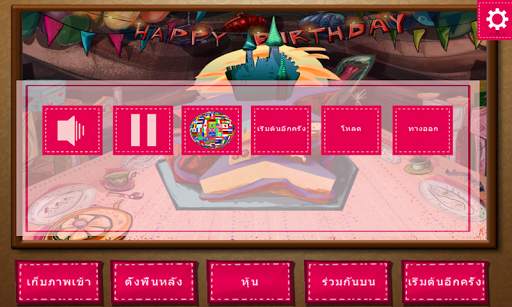 เกม Make a Cake - เกมทำอาหาร screenshot 7
