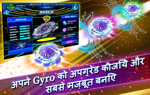 Gyro Buster स्क्रीनशॉट 13