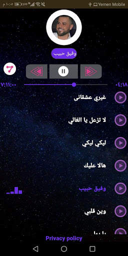 وفيق حبيب 2020 بدون نت screenshot 3