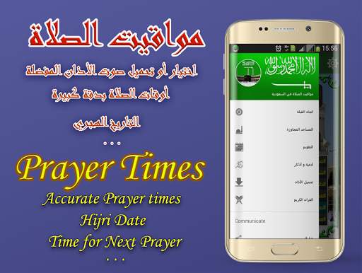Azan Saudi: Prayer times saudi arabia screenshot 2