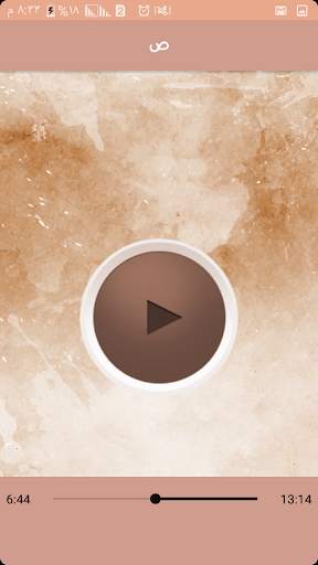 Khalid Jalil Quran complete screenshot 4