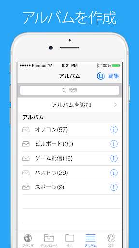 Premium Box screenshot 3