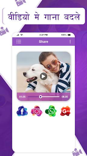 Video Me Gana Badale : Audio Video Mixer screenshot 4
