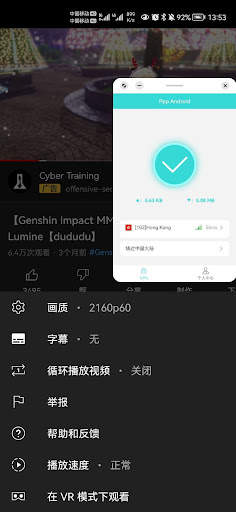 PPP VPN screenshot 8