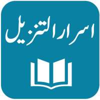 Asrar-ut-Tanzil - Maulana Muhammad Akram Awan on 9Apps