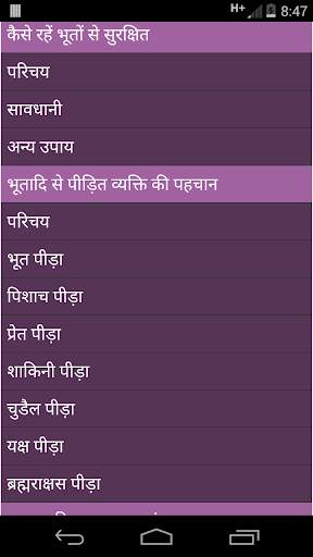 atma ka rahasya screenshot 2