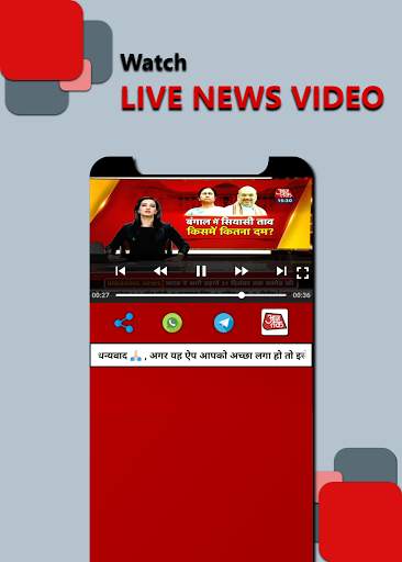 All News Live Tv App Hindi - Latest News In Hindi screenshot 2