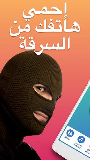 لا تلمس هاتفي 1 تصوير الشاشة