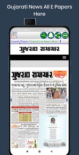 Gujarati News - All Gujarati News Paper screenshot 6