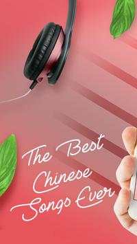 Chinese Love Songs screenshot 1