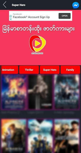 Star Movie Channel स्क्रीनशॉट 3