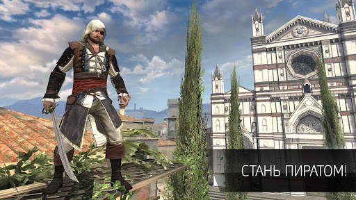 Assassin’s Creed Идентификация скриншот 4