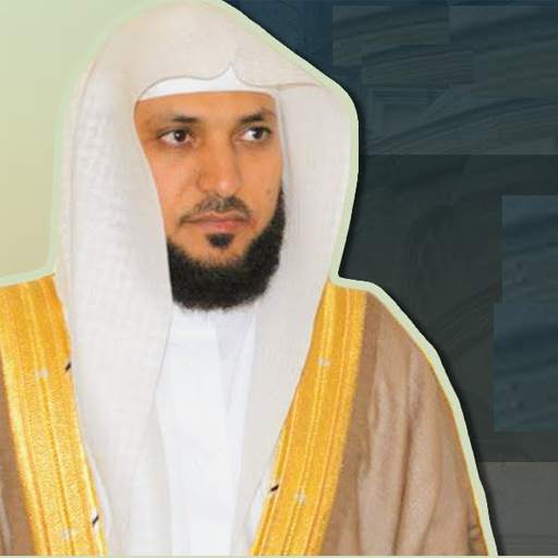 Koran Kareem offline | Maher al Muaiqly 2.3