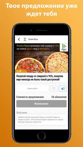 Salo-Sale скриншот 7
